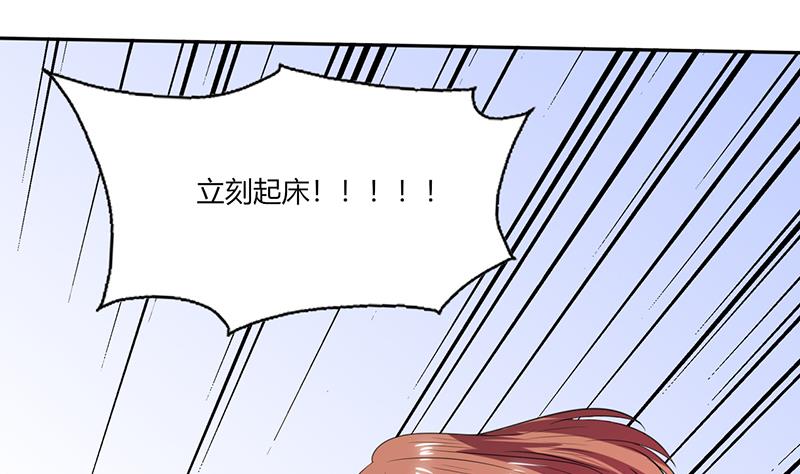 第45话 睡在一起？44