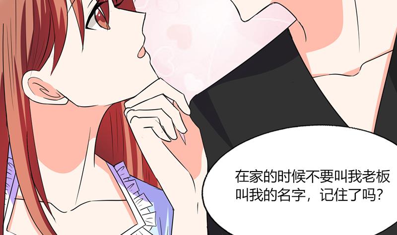 第45话 睡在一起？8