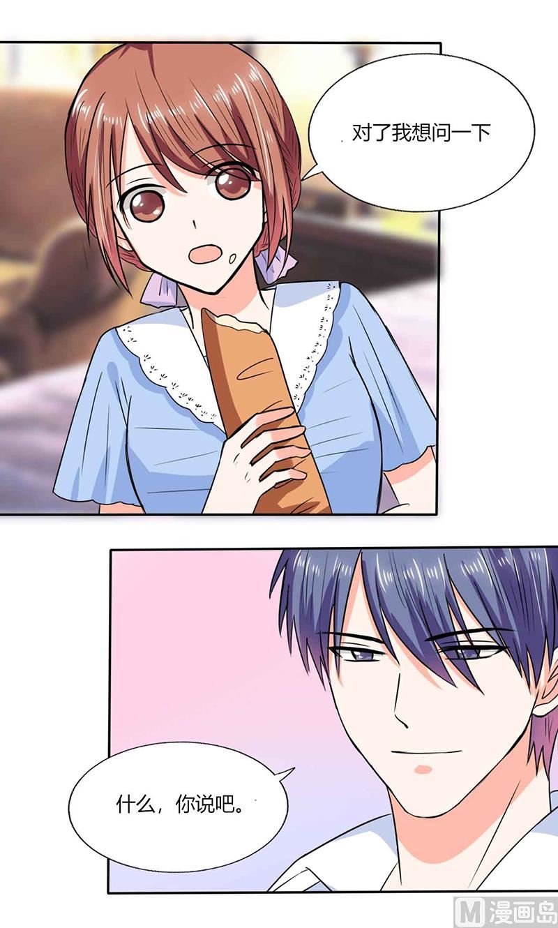 第47话 心跳的好快啊2