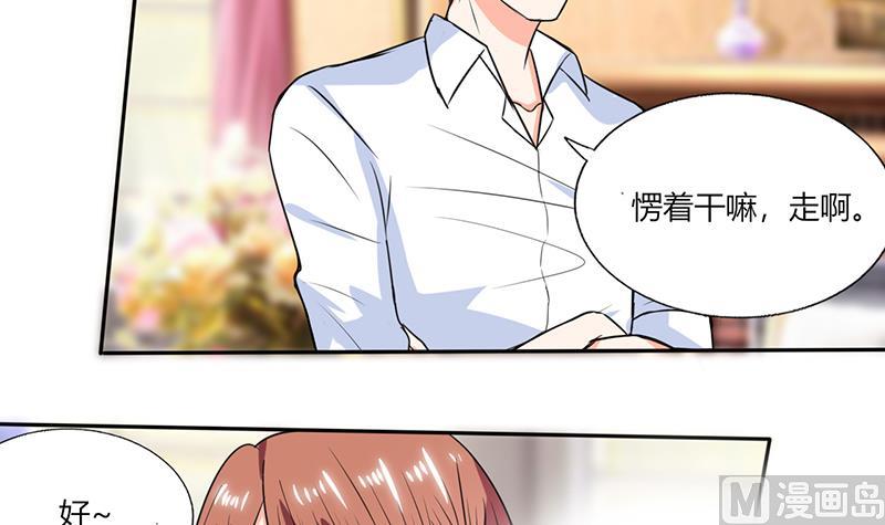 第47话 心跳的好快啊23