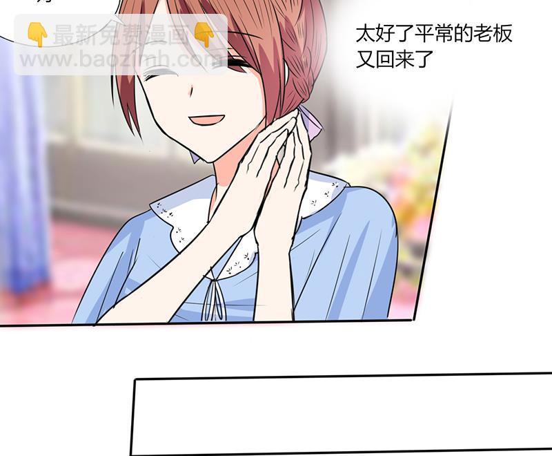 第47话 心跳的好快啊24