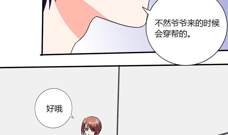 第47话 心跳的好快啊34