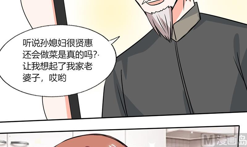 第49话 我帮你系围裙22