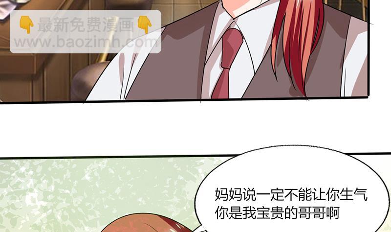 第49话 我帮你系围裙8