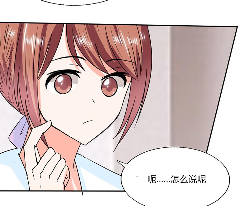 第50话 果然适合当老婆11