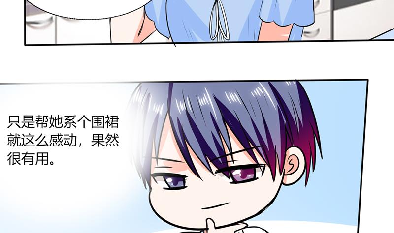 第50话 果然适合当老婆3