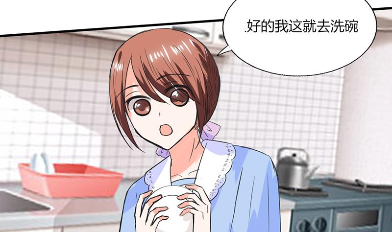 第50话 果然适合当老婆42