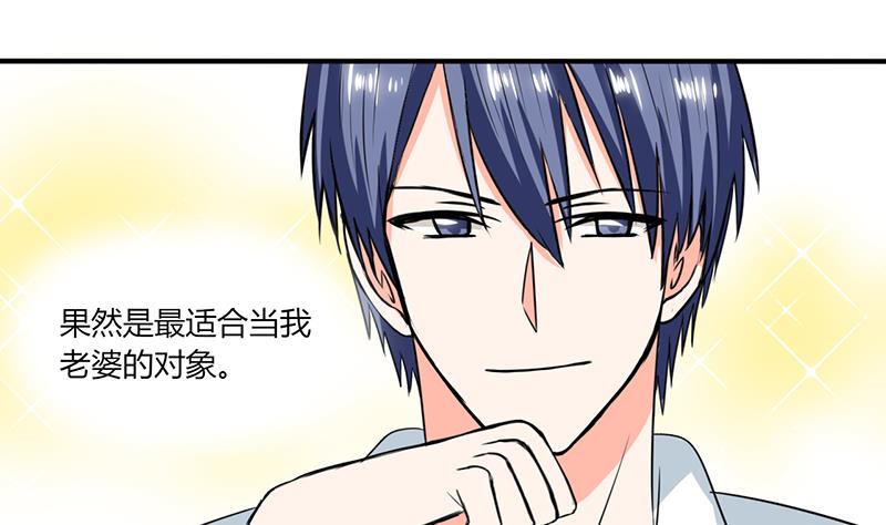 第51话 小夕借我一下2