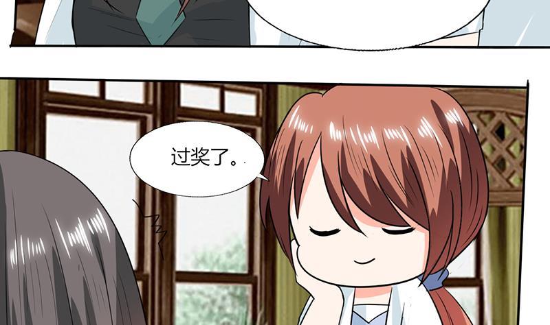 第51话 小夕借我一下39