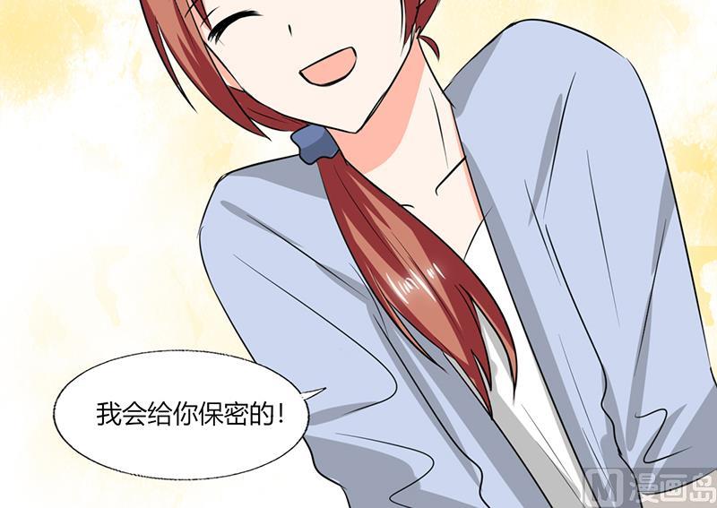 第54话 我会保密的13