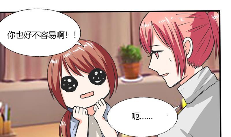 第54话 我会保密的2