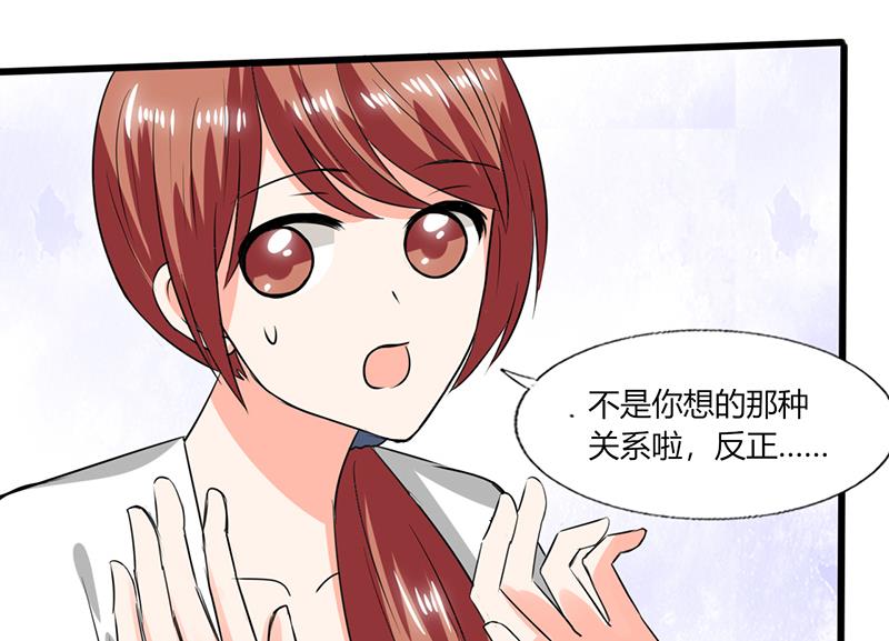 第54话 我会保密的23