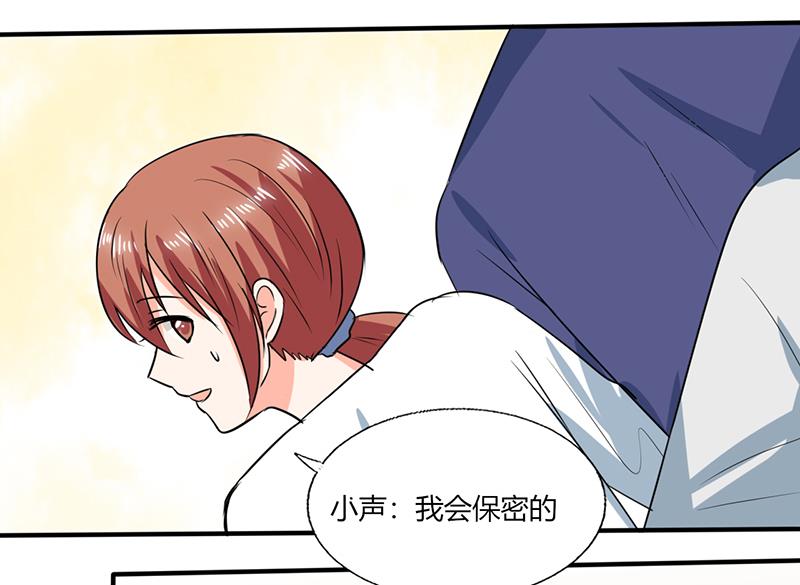 第54话 我会保密的29