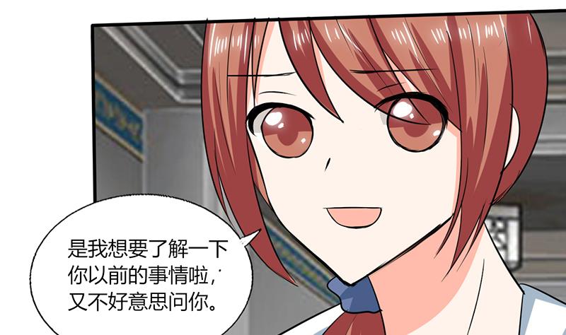第54话 我会保密的32