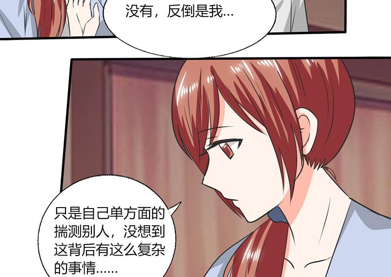 第54话 我会保密的5