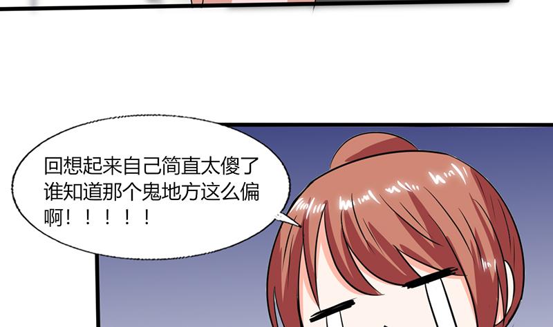 第55话 要累死了33