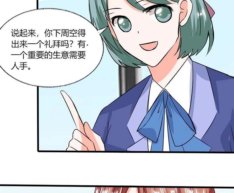第55话 要累死了36
