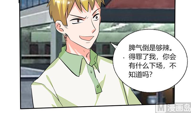 第59话 谁要你多管闲事16