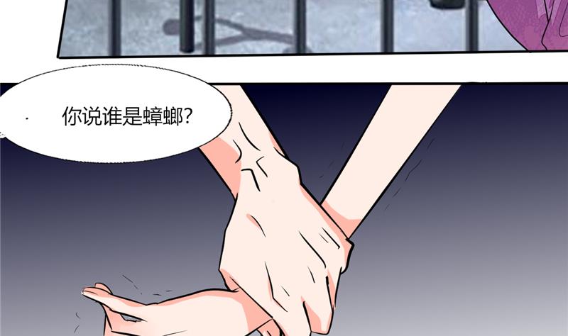 第59话 谁要你多管闲事18