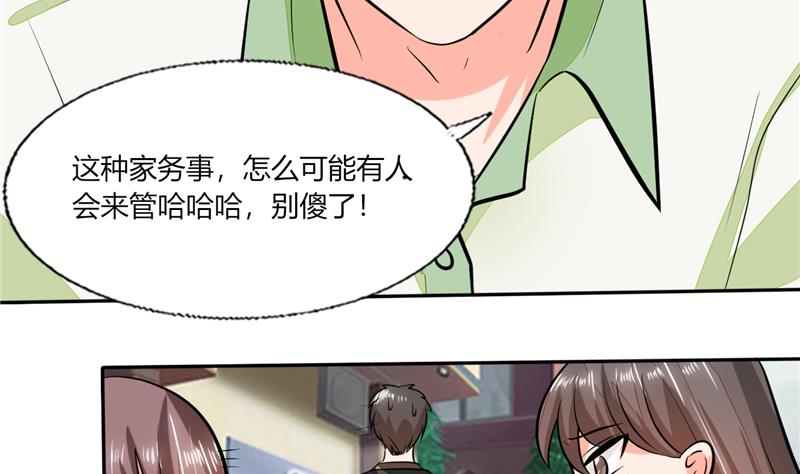 第59话 谁要你多管闲事21