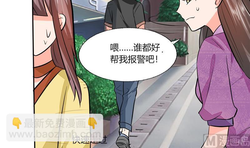 第59话 谁要你多管闲事22