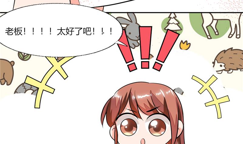 第59话 谁要你多管闲事8