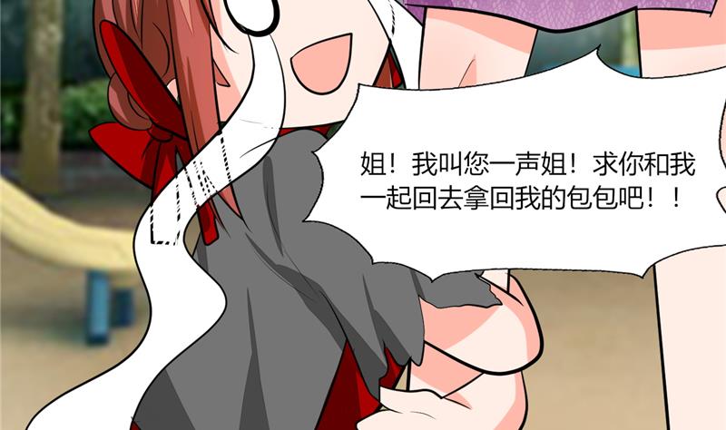 第60话 只能用这招了5