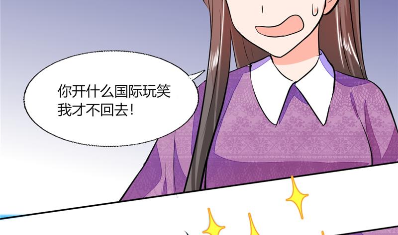 第60话 只能用这招了8