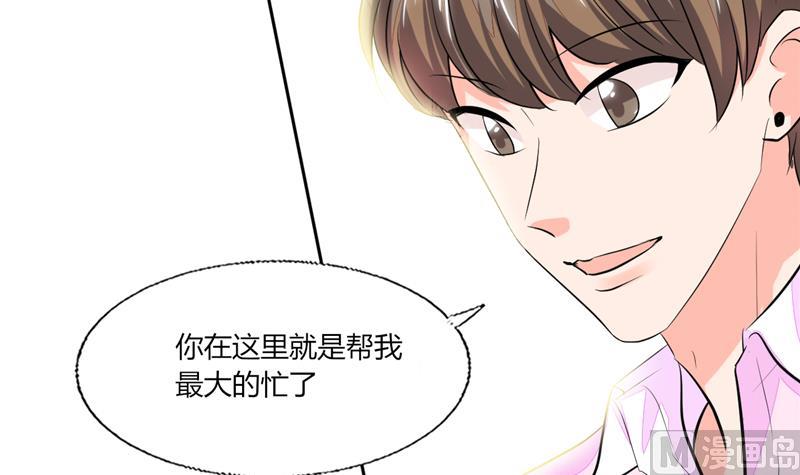 第61话 真不愧是帅哥28