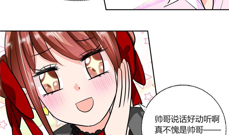 第61话 真不愧是帅哥29