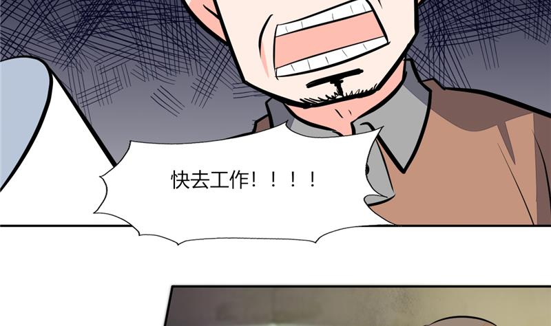 第61话 真不愧是帅哥32