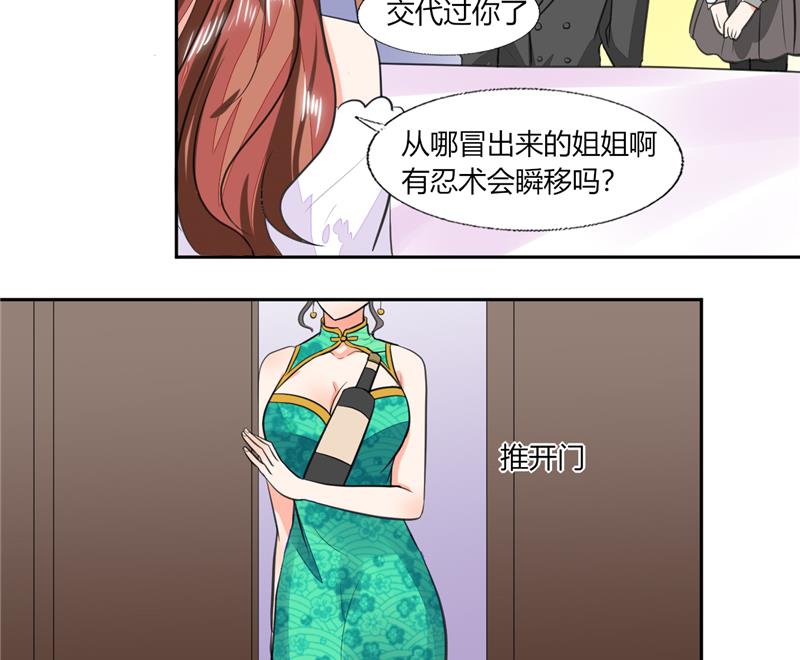 第64话 你还要吗？11