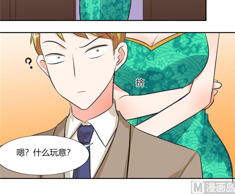 第64话 你还要吗？12