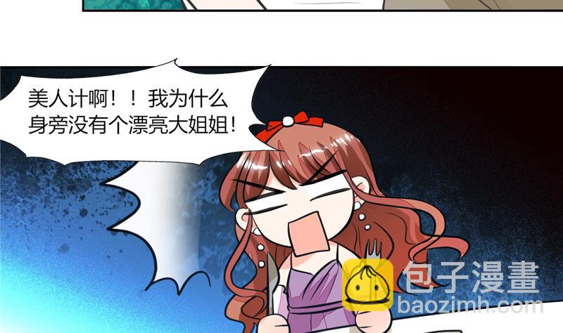 第64话 你还要吗？16