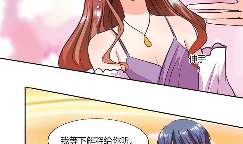 第64话 你还要吗？19