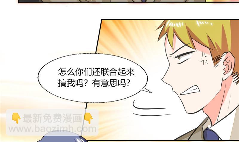 第64话 你还要吗？2