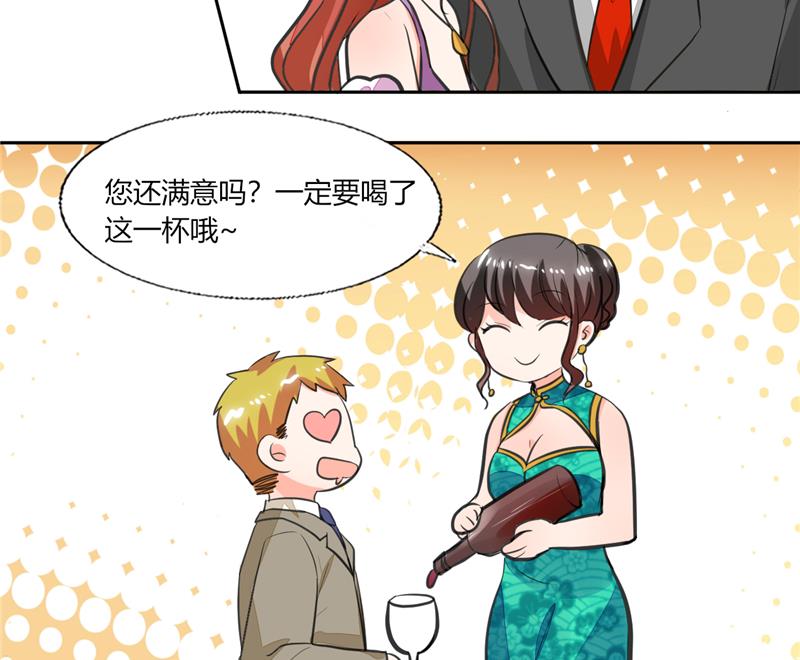 第64话 你还要吗？23