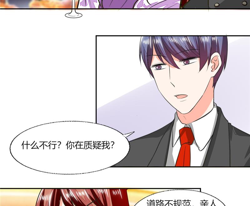 第64话 你还要吗？35
