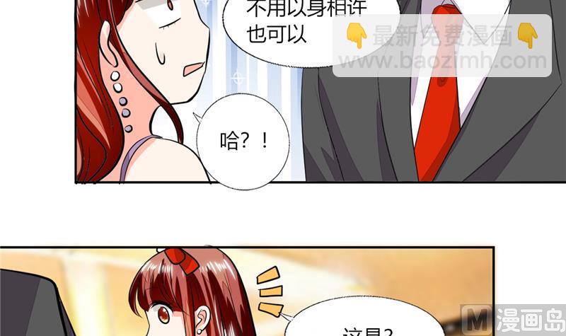 第65话 就喜欢这样的男人！19
