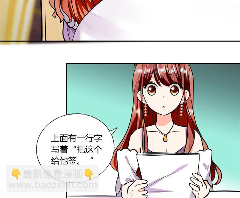 第65话 就喜欢这样的男人！23