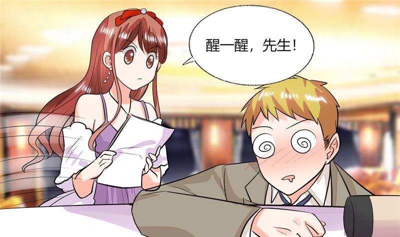 第65话 就喜欢这样的男人！26