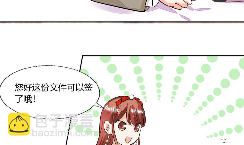 第65话 就喜欢这样的男人！27