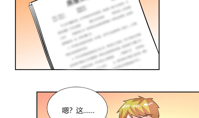 第65话 就喜欢这样的男人！29