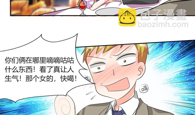 第65话 就喜欢这样的男人！3
