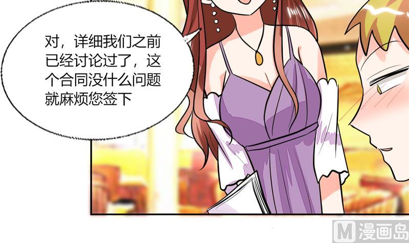 第65话 就喜欢这样的男人！34