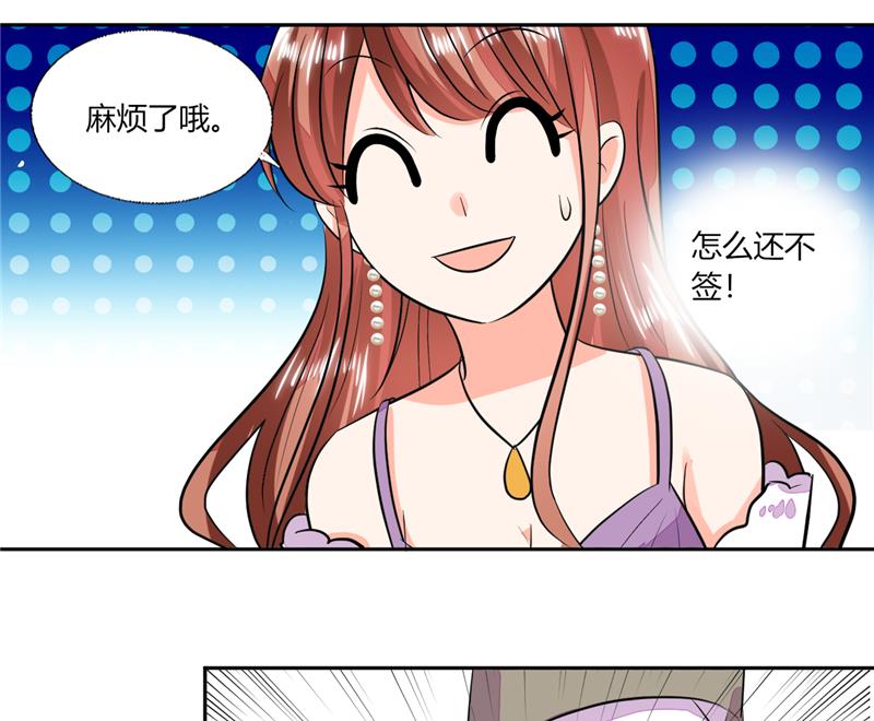 第65话 就喜欢这样的男人！35