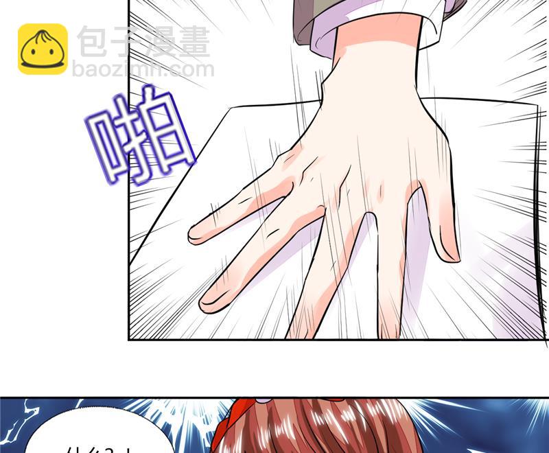 第65话 就喜欢这样的男人！36