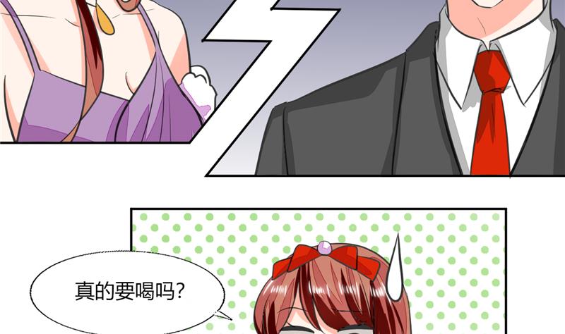 第65话 就喜欢这样的男人！5