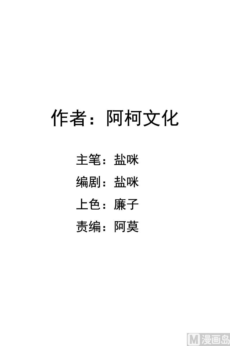 第68话 不要丢下我1