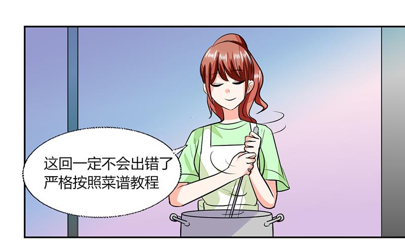 第68话 不要丢下我14